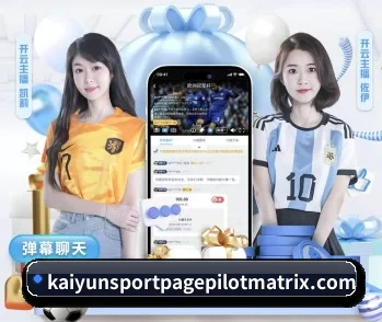 KAIYUN官网的故事 - 体育资讯内容服务